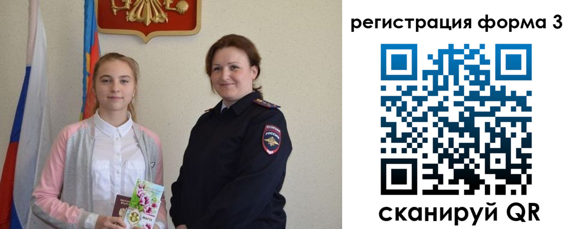прописка паспорт в Ярцево