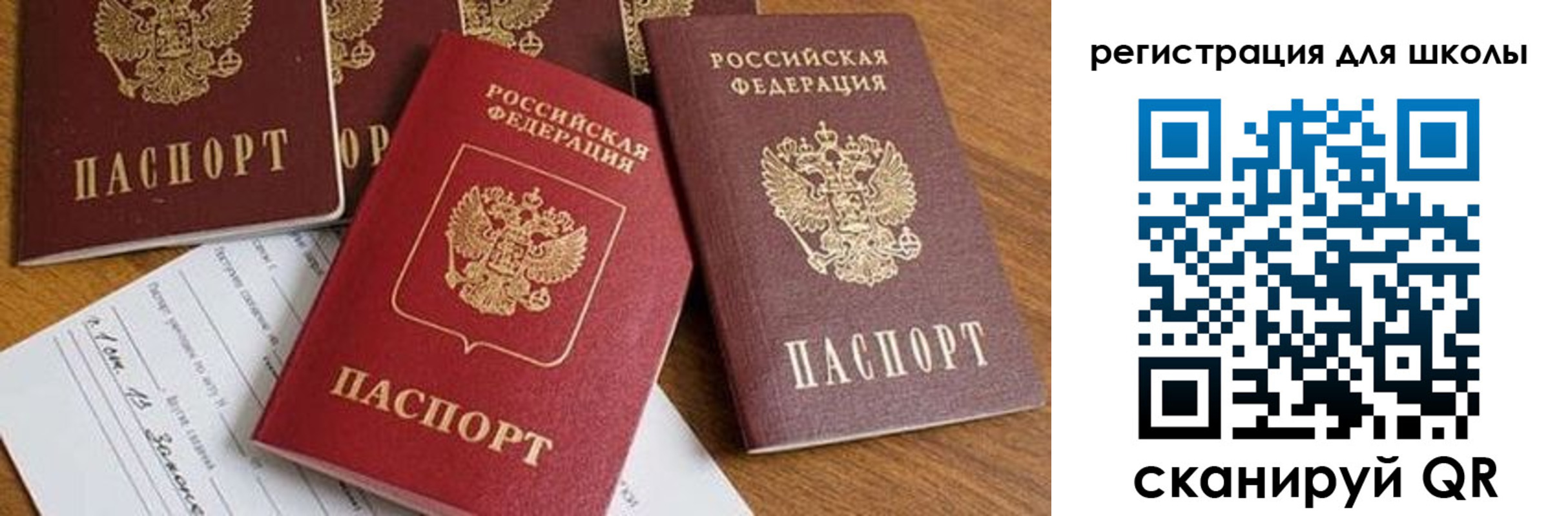 регистрация для дет. сада в Ярцево