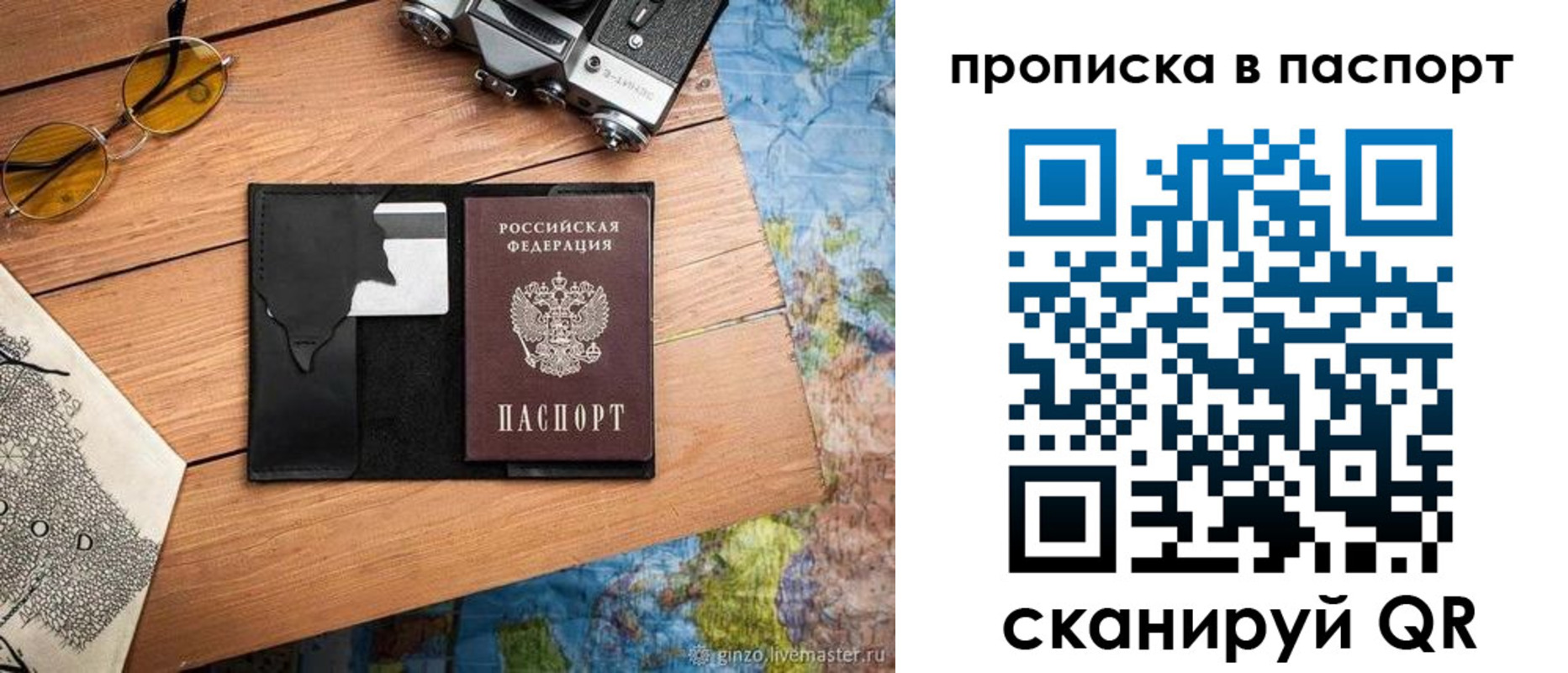 прописка регистрация в Ярцево