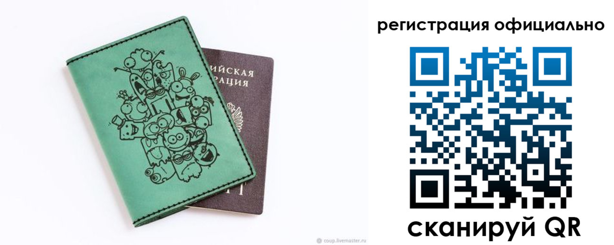 регистрация для дет. сада в Ярцево