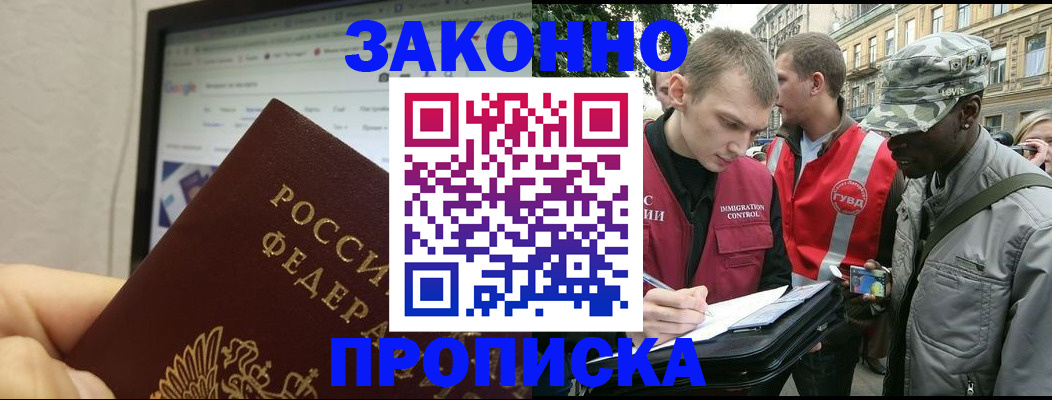 временная регистрация 2025 в Ярцево