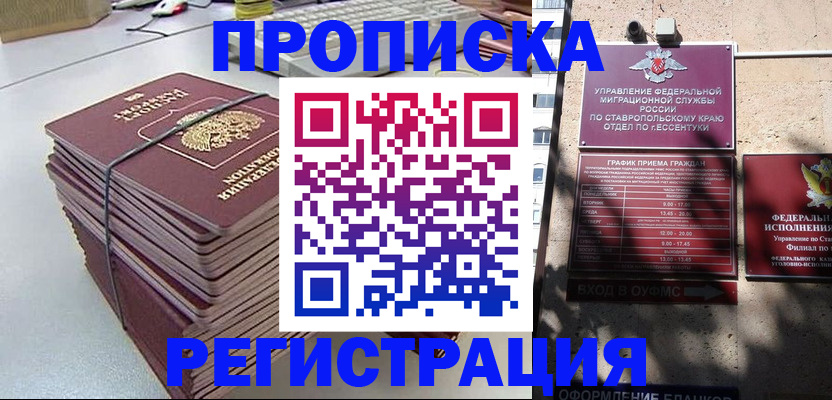 регистрация для школы в Ярцево