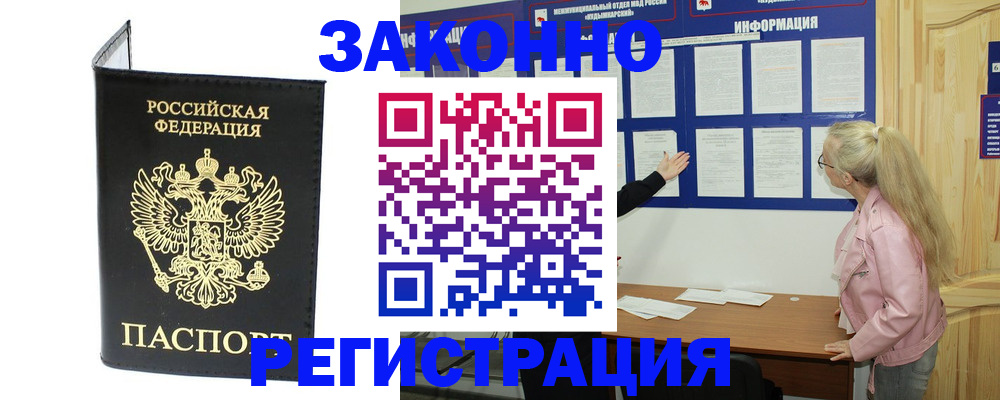 прописка паспорт в Ярцево