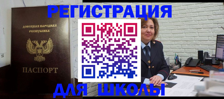 временная регистрация для всех в Ярцево